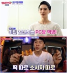‘랜선라이프’ 밴쯔, ‘총 11만원 지출’ PC방 ‘먹방’에 깜짝-문화ㅣ한국일보