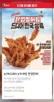 “덕후가 해냈다” 드디어 국내 상륙한 KFC 인도네시아 ‘닭 껍질 튀김’-라이프ㅣ한국일보