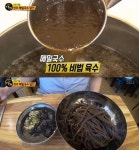 ‘생활의 달인’ 전주 메빌소바 그 맛은? “서울 소바와는 다른 오묘한 맛”-문화ㅣ한국일보