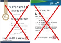 국제 안전 인증도 4개월 정지... 현대산업개발 대외신인도 추락-사회ㅣ한국일보