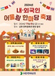 한국일보 : 태그 > 신현대