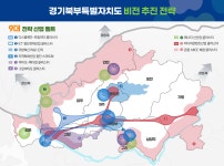 대한민국의 미래와 경기북부특별자치도 | 한국일보