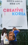 디자인값 고작 2000만원 '크리에이티브 코리아'-문화ㅣ한국일보