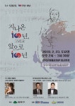 강북구, ‘안중근 뮤지컬’ 등 3ㆍ1운동 100주년 기념행사 개최
