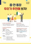 읍ㆍ면ㆍ동장 내 손으로 뽑는다… 논산시, 시민추천공모제 전국 첫 시행
