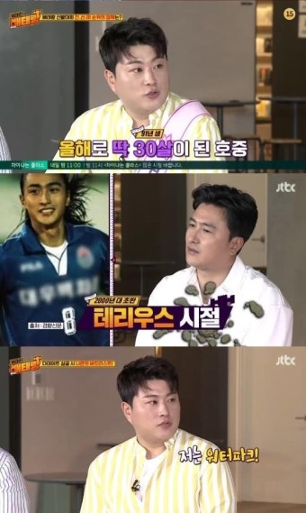 ‘위대한 배태랑’ 김호중 “다이어트 실패하면 자동차 기증”
