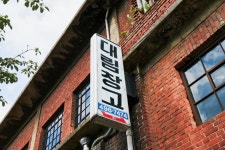Musinsa turns Seongsus symbolic warehouse into fashion hotspot - The Korea Times Musinsa turns Seongsus symbolic warehouse into... 
