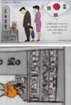 원주시청 홍보지 만평에 이명박 개○○ | 서울경제 원주시청 홍보지 만평에 이명박 개○○