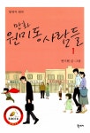 부천시 ‘올해의 만화책’에 ‘원미동 사람들’ 선정 | 서울경제 부천시 ‘올해의 만화책’에 ‘원미동 사람들’ 선정
