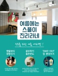 스터디플래닛, 본격적인 가맹점 지원체계 시스템 강화에 나선다. | 서울경제 스터디플래닛, 본격적인 가맹점 지원체계 시스템 강화에 나선다.