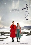 ‘눈길’ 이나정 감독, “‘귀향’을 비롯해 위안부 소재 작품에 힘 얻었다” | 서울경제 ‘눈길’ 이나정 감독, “‘귀향’을 비롯해 위안부...