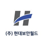 현대보안월드, 사용자 입장 고려한 소형가전 보안솔루션 | 서울경제 현대보안월드, 사용자 입장 고려한 소형가전 보안솔루션