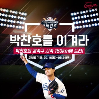 ‘그레뱅 뮤지엄 스타탐구전, 박찬호’ 투구 체험 스피드 인증 이벤트 ‘박찬호를 이겨라’ 진행 | 서울경제 ‘그레뱅 뮤지엄 스타탐구전...