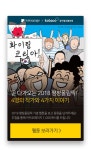 코바코, 웹툰 형태 공익광고 제작 나서 | 서울경제 코바코, 웹툰 형태 공익광고 제작 나서
