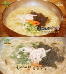 ‘생생정보’ 4000원 닭칼국수 맛집, 위치는?…남양주 ‘조선칼국수’ | 서울경제 ‘생생정보’ 4000원 닭칼국수 맛집, 위치는?…남양주... 