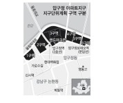 또 발목잡힌 압구정 재건축...지구단위 심의 세번째 보류 | 서울경제 또 발목잡힌 압구정 재건축...지구단위 심의 세번째 보류