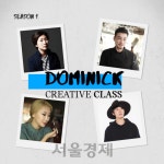 ‘도미니크’에서 크리에이티브 클래스 개최 | 서울경제 [오늘의... MINI, 라이프스타일 플랫폼 ‘도미니크’에서 크리에이티브 클래스 개최