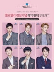 JBJ, 핑크빛 미소의 여섯 남자 [화보] | 서울경제 JBJ, 핑크빛 미소의 여섯 남자 [화보]