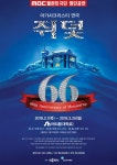 MBC탤런트 극단, 연극 ‘쥐덫’ 으로 정통 추리극의 부활 예고 | 서울경제 MBC탤런트 극단, 연극 ‘쥐덫’ 으로 정통 추리극의 부활 예고