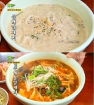 ‘생생정보’ 들깨칼제비·얼큰해물칼제비 맛집…인사동 ‘얼큰한조벡이수제비’ | 서울경제 ‘생생정보’ 들깨칼제비·얼큰해물칼제비 맛집... 