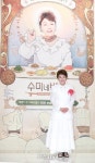 김수미, 마음까지 따뜻해지는 손맛의 소유자 (수미네 반찬) | 서울경제 김수미, 마음까지 따뜻해지는 손맛의 소유자 (수미네 반찬)