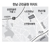 한남공원 어쩌나…고민깊은 서울시 | 서울경제 한남공원 어쩌나…고민깊은 서울시