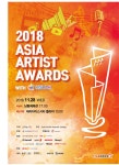 2018 AAA 팬투표 인기상 투표 종료…방탄소년단·세훈·이지은 1위 | 서울경제 2018 AAA 팬투표 인기상 투표 종료…방탄소년단·세훈... 