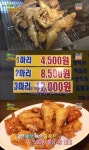 옛날통닭 한마리 4500원 맛집, 어디?…부천 ‘장수통닭’ | 서울경제 ‘생생정보’ 옛날통닭 한마리 4500원 맛집, 어디?…부천 ‘장수통닭’