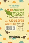 반도건설 ‘동탄역 카림애비뉴 상가 플리마켓’ 4/19~20일 진행 | 서울경제 반도건설 ‘동탄역 카림애비뉴 상가 플리마켓’ 4/19~20일 진행