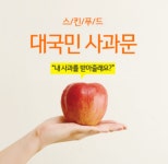 노트북 받고 50% 할인까지…스킨푸드 대국민 사과 이벤트 득템하는 방법은?(종합) | 서울경제 노트북 받고 50% 할인까지…스킨푸드 대국민 사과... 
