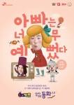 “온가족 얼굴이 TV 동화 속으로”...SKB ‘살아있는 동화2.0’ 출시 | 서울경제 “온가족 얼굴이 TV 동화 속으로”...SKB ‘살아있는... 