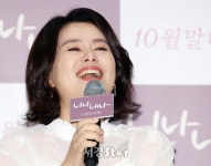 장혜진, 박장대소~ (니나 내나 언론시사회) | 서울경제 장혜진, 박장대소~ (니나 내나 언론시사회)