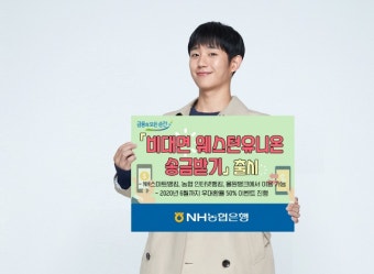 '해외 송금도 비대면으로 받으세요' | 서울경제 '해외 송금도 비대면으로 받으세요'