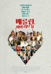 가수 박상민과 두 딸의 폭풍 가창력!