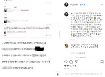 [SE이슈]포털 떠나 SNS로 '연예인vs악플러' 끝나지 않는 전쟁 | 서울경제 [SE이슈]포털 떠나 SNS로 '연예인vs악플러' 끝나지 않는 전쟁