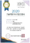케이시스, 한국기업데이터 기술역량 우수기업 인증 T3 등급 획득 | 서울경제 케이시스, 한국기업데이터 기술역량 우수기업 인증 T3 등급 획득