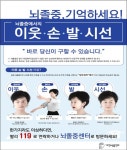 골든타임 잡아라…“우리동네 뇌졸중 우수병원 확인하세요” | 서울경제 골든타임 잡아라…“우리동네 뇌졸중 우수병원 확인하세요”