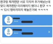 엄마, 동생이 해주고 집단 대리진단까지...‘자가’ 진단 맞나요? | 서울경제 엄마, 동생이 해주고 집단 대리진단까지...‘자가’ 진단 맞나요?