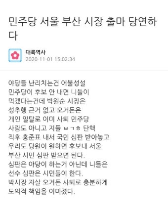 민주당, 당원투표 '찬성'대세 속에 '국민 미안' 반대도 | 서울경제 민주당, 당원투표 '찬성'대세 속에 '국민 미안' 반대도
