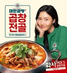 [단독] 화사곱창 대한푸드 매물로…사모펀드 운용사 새 주인 찾나 | 서울경제 [단독] 화사곱창 대한푸드 매물로…사모펀드 운용사 새 주인 찾나