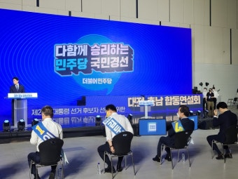 “충청도는 까봐야 안다” 민주당 첫 경선…장외 응원전 후끈 | 서울경제 “충청도는 까봐야 안다” 민주당 첫 경선…장외 응원전 후끈