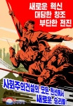 사흘 내리 압박하는 북한 선전매체…남측, 대결적 태도부터 바꿔야 | 서울경제 사흘 내리 압박하는 북한 선전매체…남측, 대결적 태도부터 바꿔야