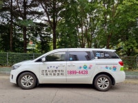 군포시, 비휠체어 교통약자 전용 임차택시 첫 도입 | 서울경제 군포시, 비휠체어 교통약자 전용 임차택시 첫 도입