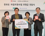 한부모 자립지원사업에 활용 | 서울경제 홀트아동복지회, 현대홈쇼핑으로부터 5천만 원 후원받아.. 한부모 자립지원사업에 활용