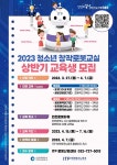 인천TP, ‘청소년 창작로봇교실’ 운영 | 서울경제 인천TP, ‘청소년 창작로봇교실’ 운영