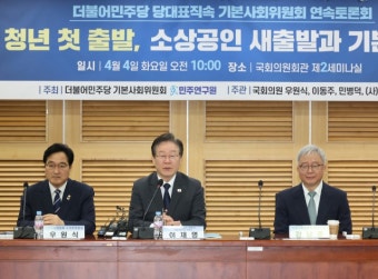 이재명표 '기본사회' 첫 타깃은 금융…'모든 국민이 금융혜택 누려야' | 서울경제 이재명표 '기본사회' 첫 타깃은 금융…'모든 국민이 금융혜택...