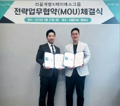 리움개발x제이에스 그룹, 사업 확대 위한 다각적 MOU 체결 | 서울경제 리움개발x제이에스 그룹, 사업 확대 위한 다각적 MOU 체결