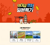 오사카·북해도 여행을 최대 40% 싸게… 하나투어, 日 특가 기획전 | 서울경제 오사카·북해도 여행을 최대 40% 싸게… 하나투어, 日 특가 기획전