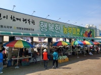 의왕시, 22~23일 추석맞이 농산물 직거래 장터 운영 | 서울경제 의왕시, 22~23일 추석맞이 농산물 직거래 장터 운영