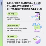 국경 넘는 K-콘텐츠 증가할까…유튜브, 콘텐츠 제작 돕는 AI 도입 [AI토피아] | 서울경제 국경 넘는 K-콘텐츠 증가할까…유튜브, 콘텐츠... 